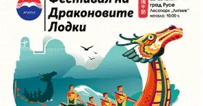 Пускат допълнителни автобуси до Лесопарка за Фестивала на драконовите лодки