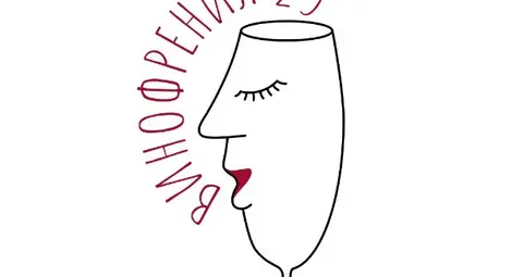 Вино от засадени от японци след Втората световна война лозя край Кайнарджа дебютира на &bdquo;Винофрения&ldquo;