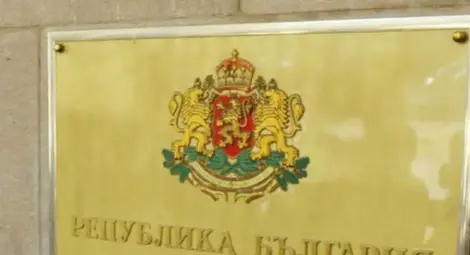 БСП внесе в Конституционния съд искане срещу заема от 16 млрд. лв. БСП внесе в Конституционния съд искане срещу заема от 16 млрд. лв.