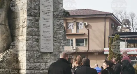 Снимка: БТА