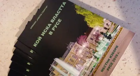 Госпожо Иванова, спрете гнусната кампания във Ваша полза! Госпожо Иванова, спрете гнусната кампания във Ваша полза!