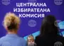 ЦИК отмени решението си, с което обяви Вениамин Воденичаров за избран за депутат от партия "Възраждане", на негово място обяви Виктор Папазов