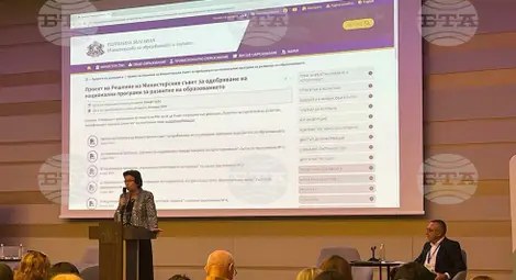 Снимка: БТА