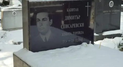 Гробът на Димитър Списаревски в Централни софийски гробища. Гробът на Димитър Списаревски в Централни софийски гробища.