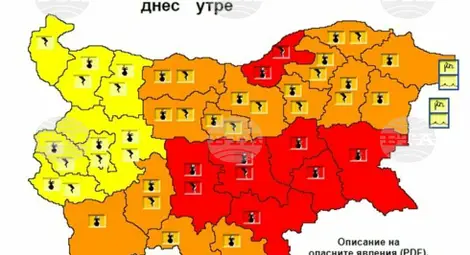 Снимка: БТА