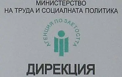Обявени свободни работни места в област Русе към 31 май 2017 г. 
