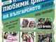 Български филмови класики и нови продукции ще бъдат прожектирани безплатно в Лятното кино в Ямбол