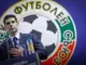 Президентът на БФС Георги Иванов-Гонзо идва в Русе