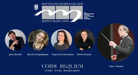 Участията на Красимира Стоянова в „Мартенски музикални дни“ се отменят заради заболяване Участията на Красимира Стоянова в „Мартенски музикални дни“ се отменят заради заболяване