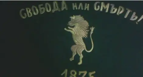 Знамето на Червеноводската чета с „редактирания“ лъв. Знамето на Червеноводската чета с „редактирания“ лъв.