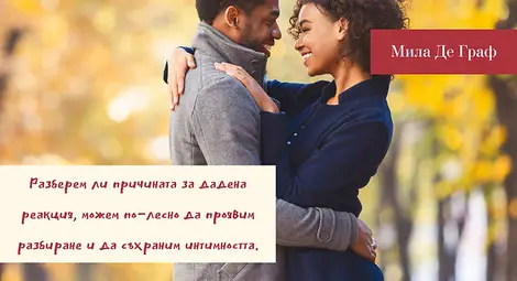 Как да получиш уважението, което заслужаваш?