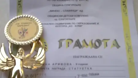 Рисувана коприна донесе приз за 9-годишната Асена Арифова
