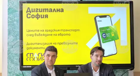 Снимка: БТА