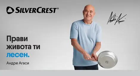 SILVERCREST и Андре Агаси залагат на високотехнологични решения с човешки почерк