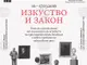 Изложба, посветена на 125-ата годишнина на казанлъшката художествена сбирка, ще бъде открита в галерия „Средец"