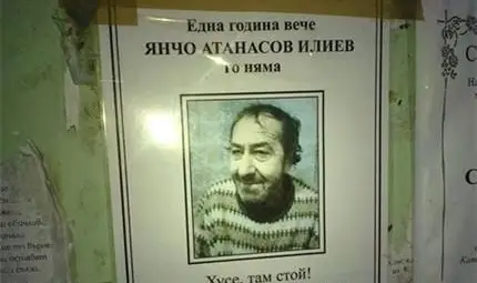 От този некролог се онемява - в България живите завиждат на мъртвите!