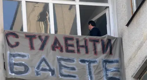 Окупаторите на СУ: Партия няма да правим!