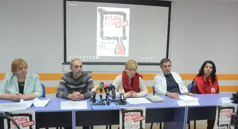 Болницата атакува търговията с кръв с дарителска кампания