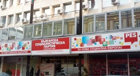 Протестиращи обсадиха централата на БСП