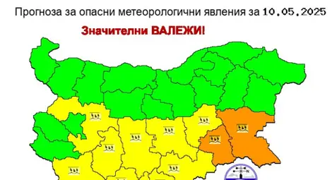 Снимка: БТА