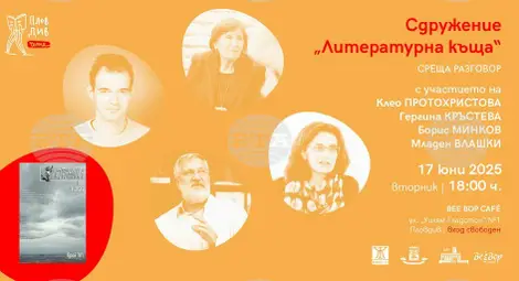 Снимка: БТА Снимка: БТА