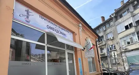 Стартира нов избор за тихата служба омбудсман на Русе