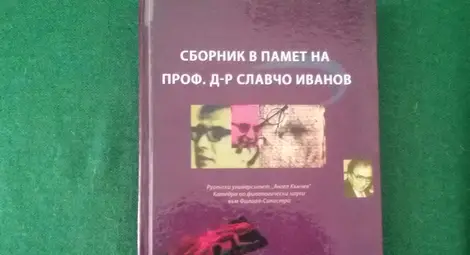 Символист-теософ с мистични видения Символист-теософ с мистични видения