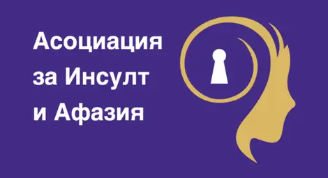 Община Русе и Асоциация за инсулт и афазия подписаха меморандум за съвместни инициативи в превенцията и подкрепата на пациенти Община Русе и Асоциация за инсулт и афазия подписаха меморандум за съвместни инициативи в превенцията и подкрепата на пациенти