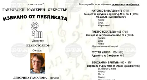 Снимка: БТА