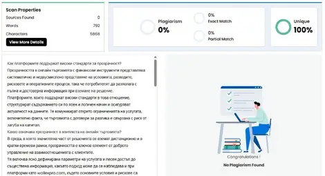 Как платформите поддържат високи стандарти за прозрачност? Как платформите поддържат високи стандарти за прозрачност?
