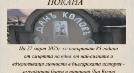 Снимка: БТА