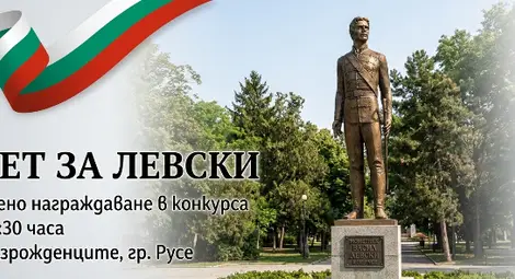 Русе награждава талантите си пред паметника на Васил Левски на Трети март