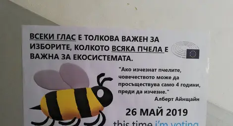 10 начина, по които Европейският парламент подобри живота на европейците през 2014-2019 г.