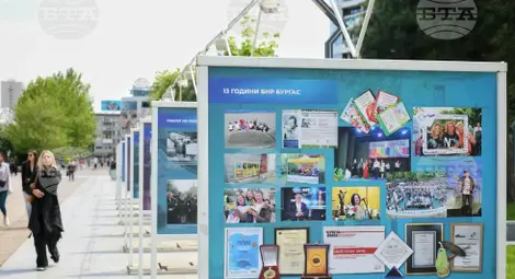 Снимка: БТА