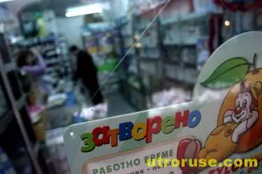 Лекарство, ползвано за дрогиране, се продава свободно в аптеките Лекарство, ползвано за дрогиране, се продава свободно в аптеките