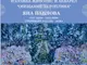 Яна Павлова подрежда 50 платна с „Обещание за топлина“