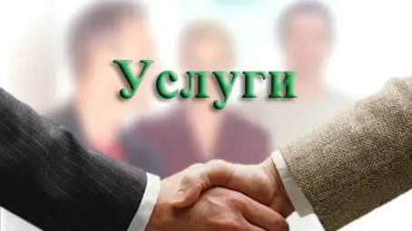 Потребителите на услуги ще могат да прекратяват договор вече в срок до 14 дни Потребителите на услуги ще могат да прекратяват договор вече в срок до 14 дни