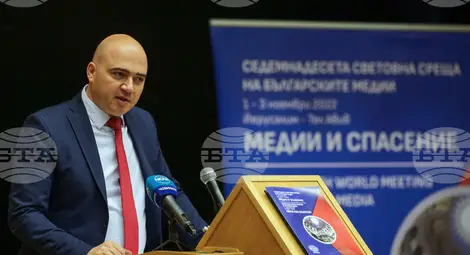 Снимка: БТА