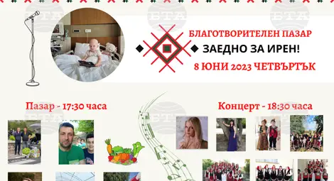 Снимка: БТА