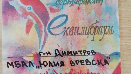 Медиците в Бяла отличени с "Благотворец храбър" Медиците в Бяла отличени с "Благотворец храбър"