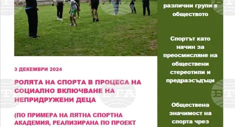 Снимка: БТА