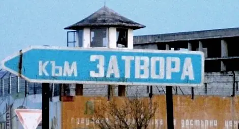 Двама русенци, осъдени в чужбина, ще търпят наказанията си в България