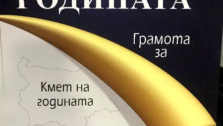 Пламен Стоилов е кмет на годината