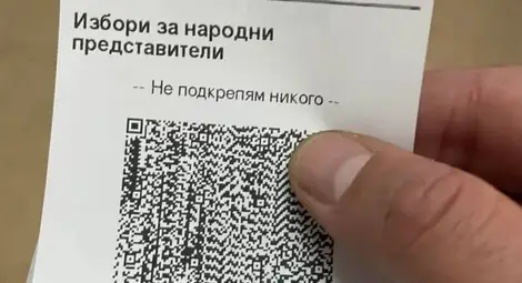 Феноменът &bdquo;Не ви вярвам, не ви искам!&ldquo;