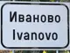 Жителите на село Иваново, Русенско, празнуват именния ден на селото с чаша вино и празнично хоро