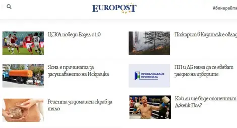 Europost.bg: обективни новини в реално време Europost.bg: обективни новини в реално време