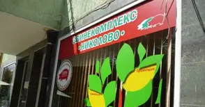 „Свинекомплекс Николово“ започва годината със загуба