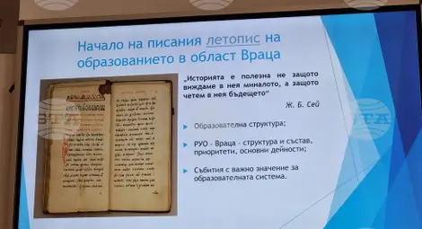 Снимка: БТА