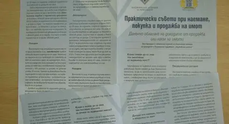 Русе е на трето място в  страната по сделки с имоти