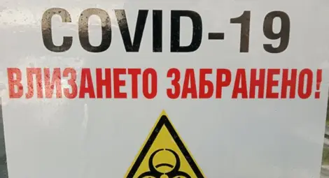 Пет подварианта на Делта щам на Covid са регистрирани у нас Пет подварианта на Делта щам на Covid са регистрирани у нас